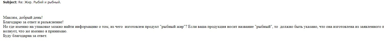 Рыбный жир. - Моё, Лингвистика, Аптека, Правописание, Грамматика, Русский язык, Рыбий жир, Длиннопост