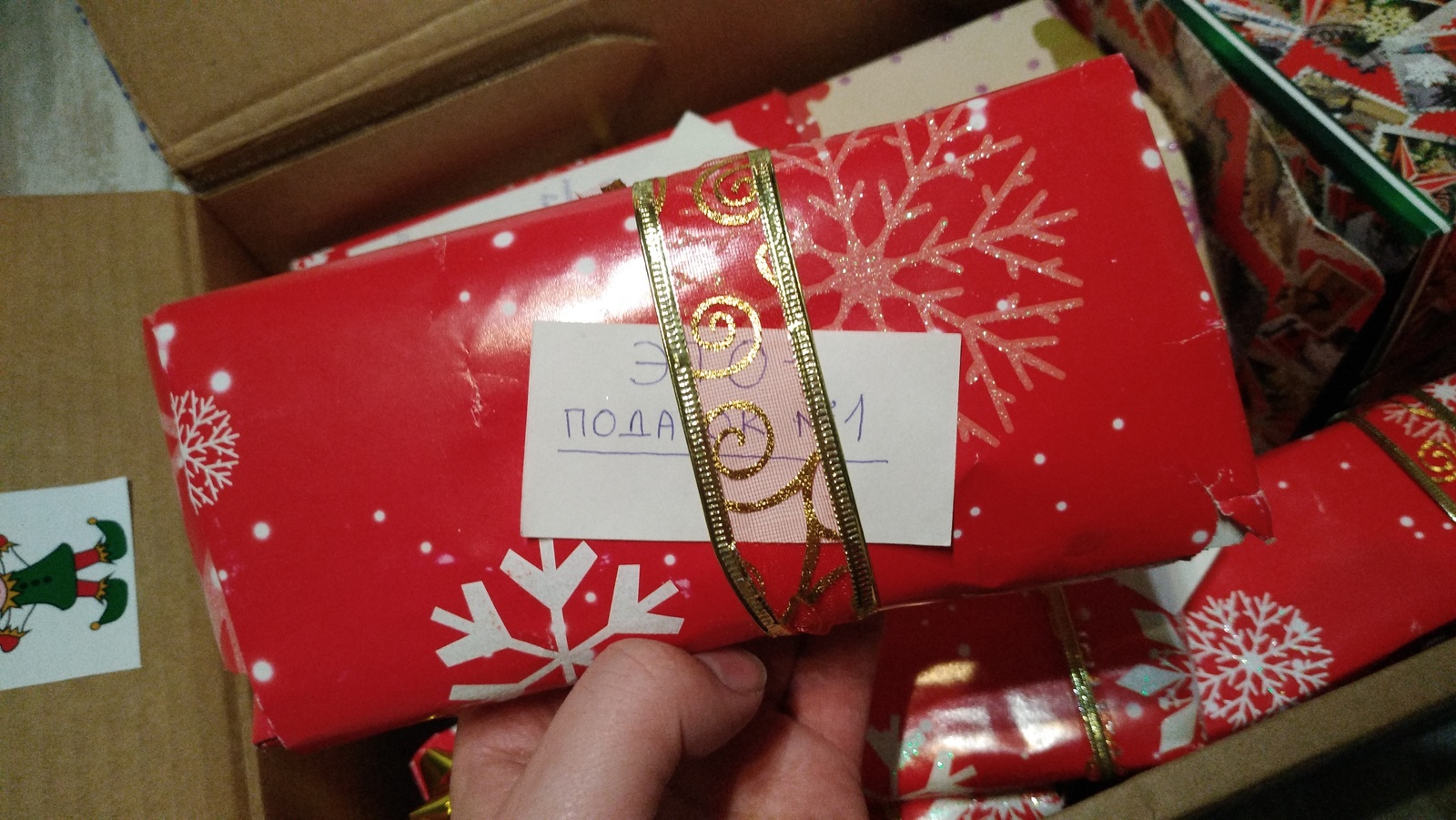 ADM Kurtamysh-Ussuriysk - My, Gift exchange, Longpost, Package, Happiness, Gift exchange report