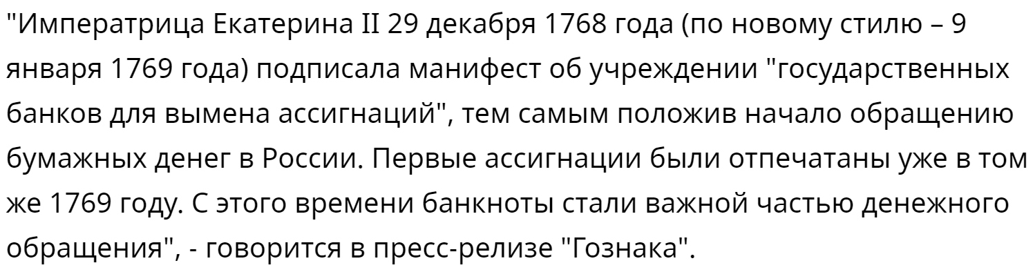 Russian paper money is 250 years old - Society, Russia, Ruble, Banknotes, Anniversary, Goznak, Риа Новости, Story