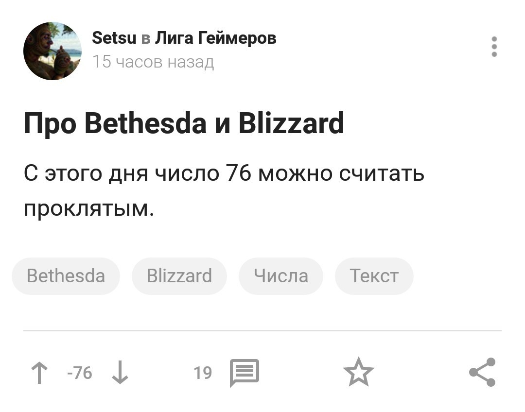 Совпадение? - Совпадение, Fallout 76