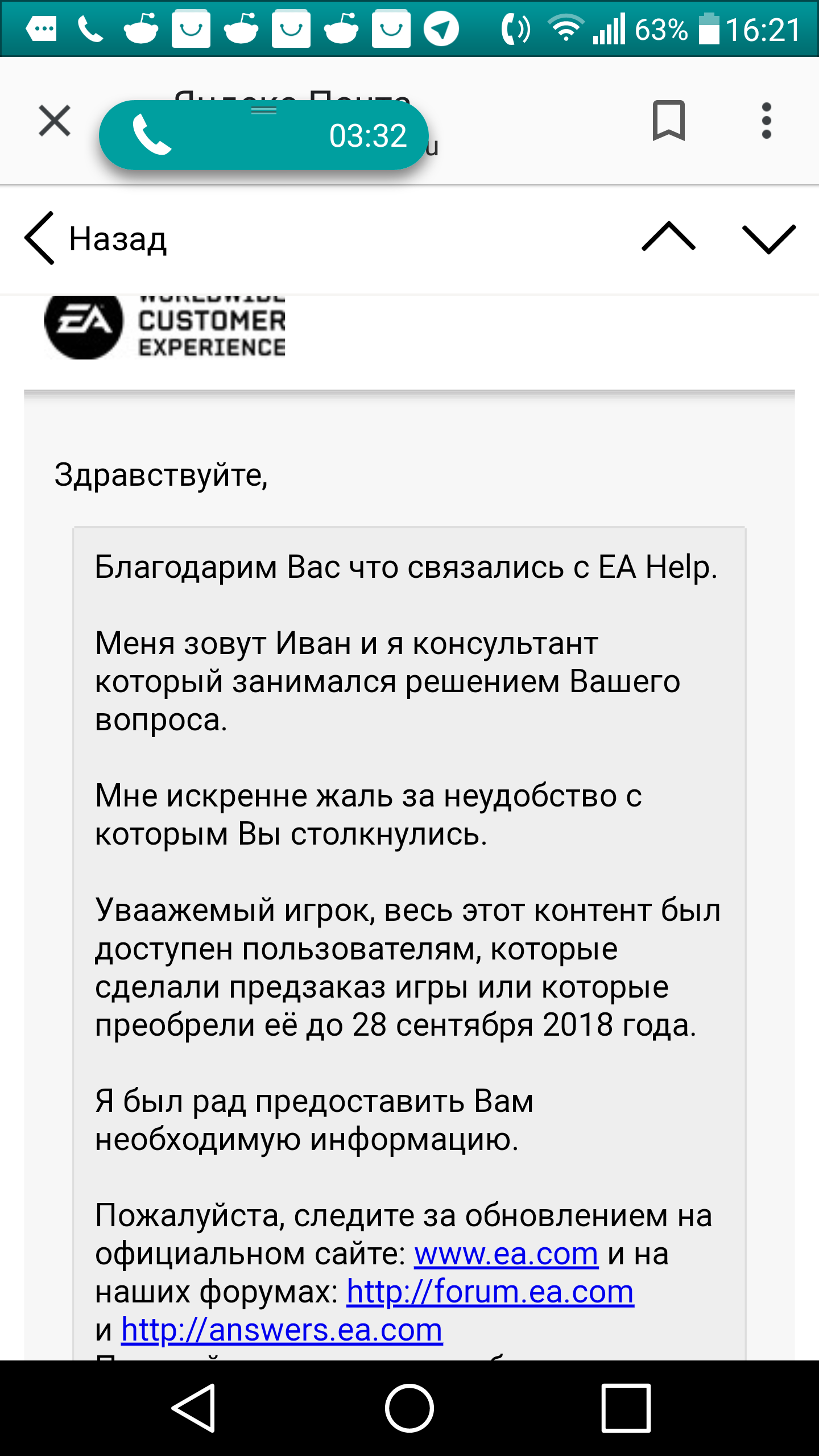 Хамство компании EA | Пикабу