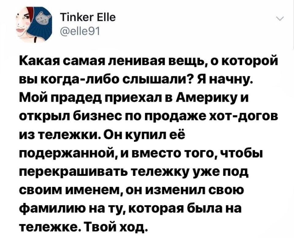 Да что ты знаешь о лени? - Скриншот, Twitter, Юмор, Лень