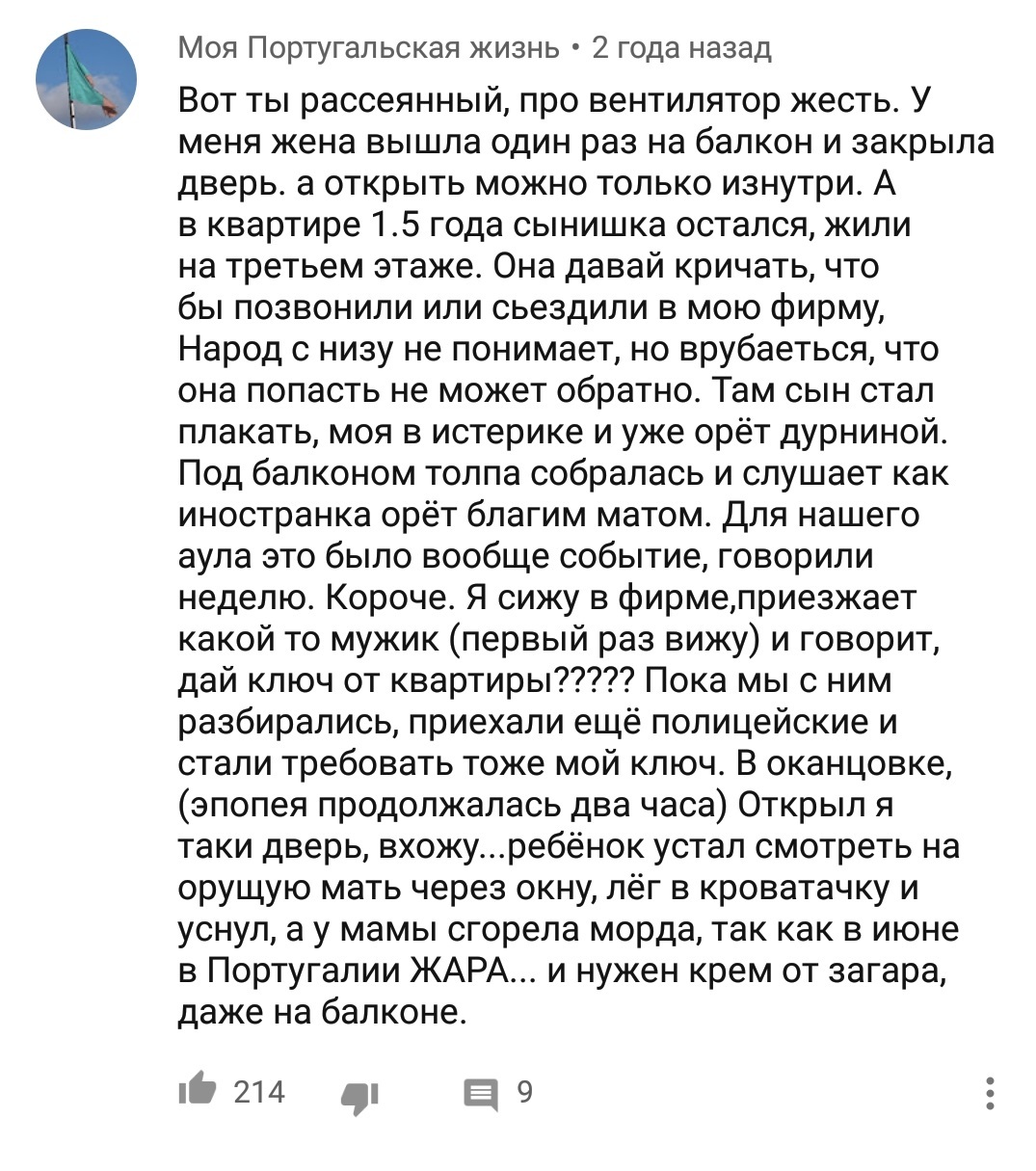 Ассорти 18 - Исследователи форумов, Всякое, Животные, Мужчины и женщины, Дичь, Трэш, Длиннопост, Работа