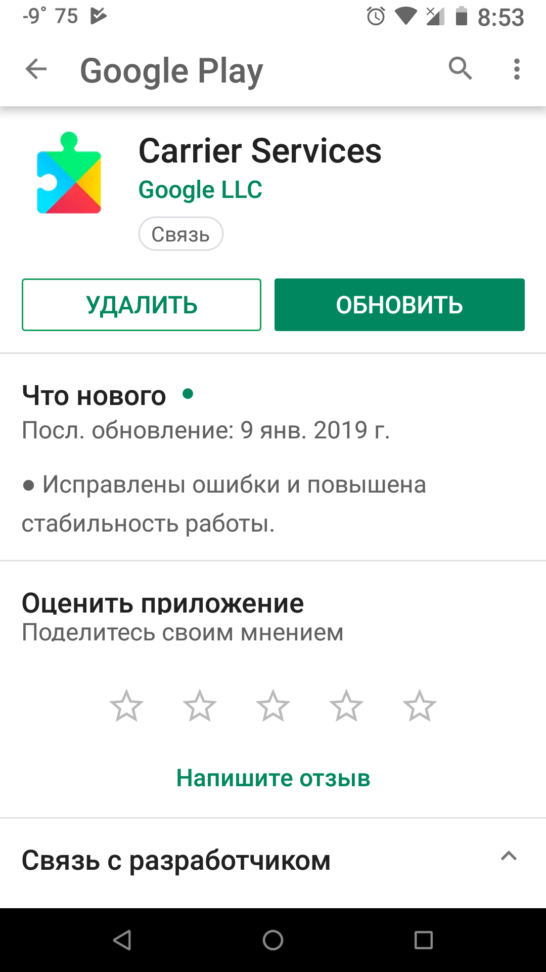 Накрутка отзывов google play рейтинг в топ. Отзывы Google Play. Гугл отзывы. Оставить отзыв гугл плей.