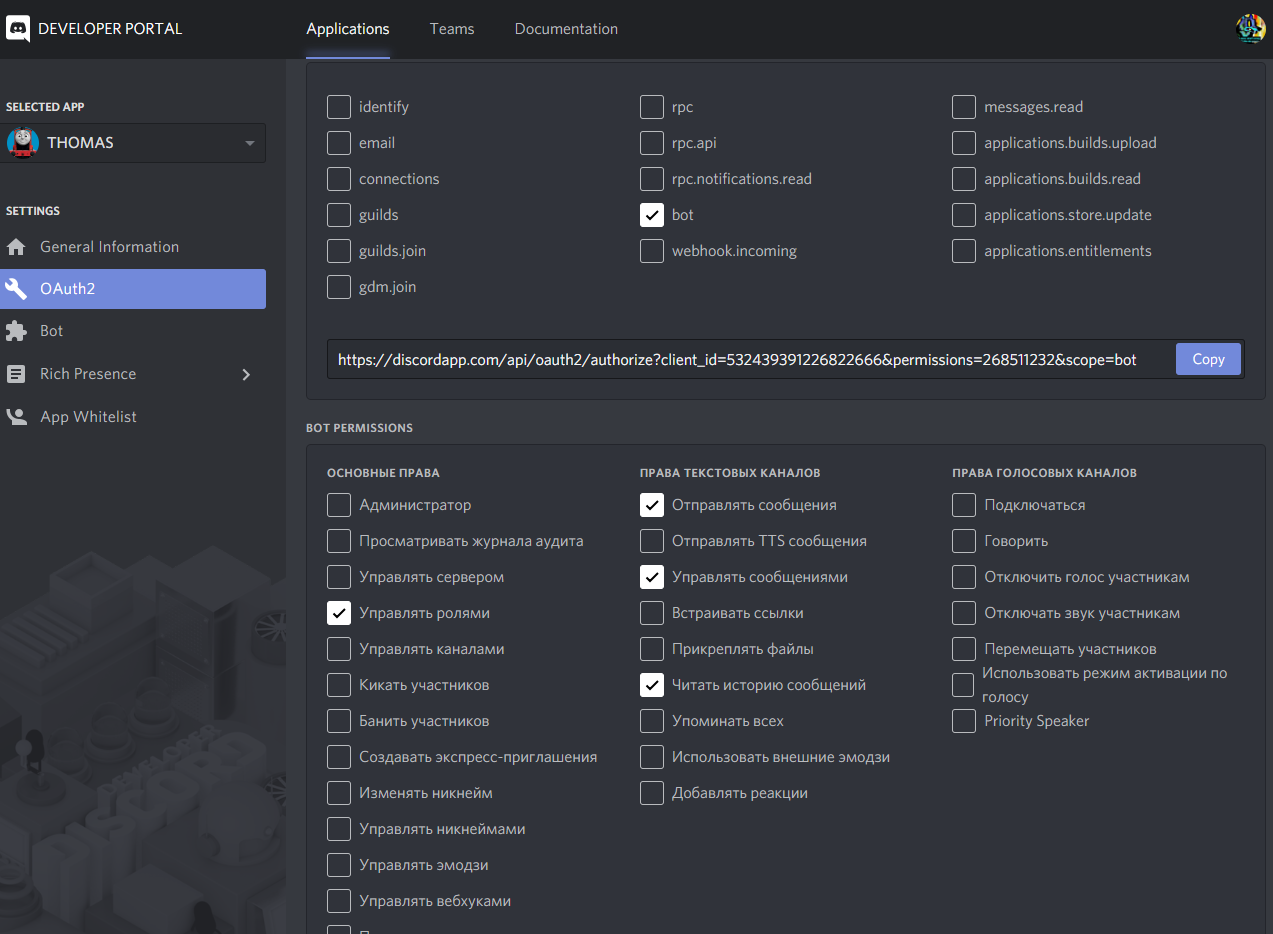 How to give a role when clicking on an Emoji reaction in Discord - My, Discord, Bots, Github, Javascript, Longpost, Command line, Discovery, GIF