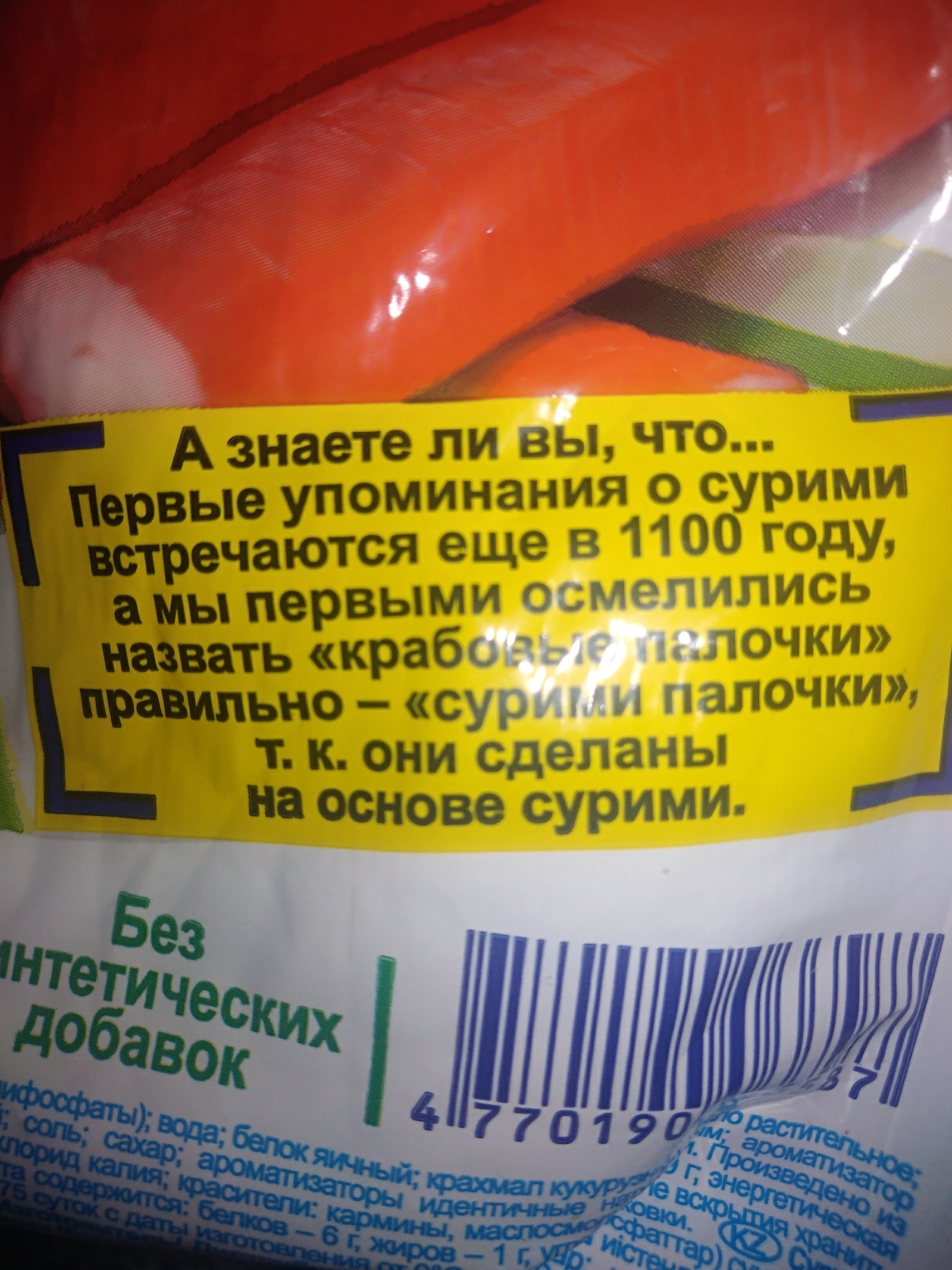 Thank you, VICI marketers, otherwise we all thought they were crab. - My, , Marketing, The gods of marketing, Revelation, Saint Petersburg, Longpost, A fish