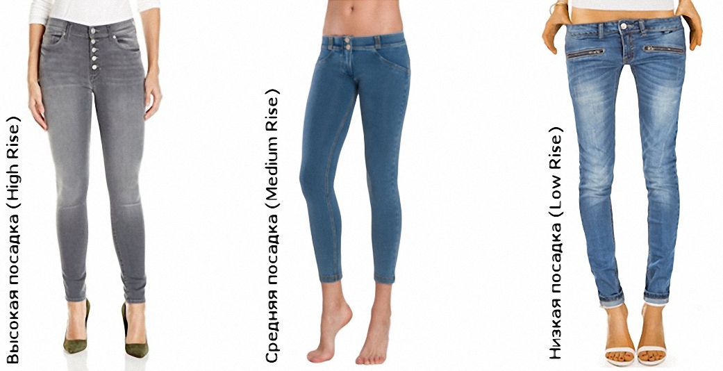 как правильно выбрать женские джинсы по размеру