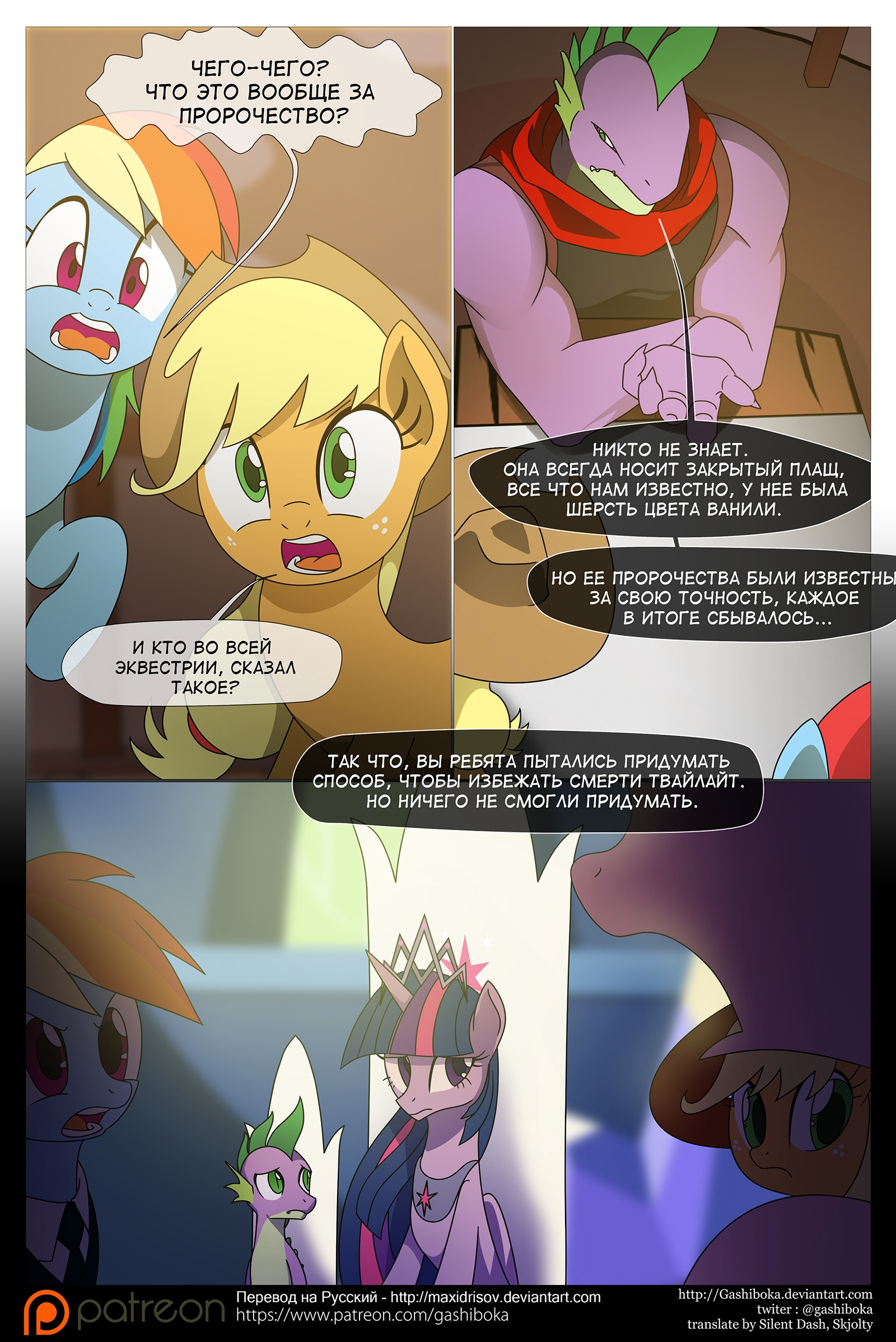 Recall the Time of No Return [76-90] - My little pony, Mane 6, Spike, Doctor Whooves, , Comics, Translation, Longpost