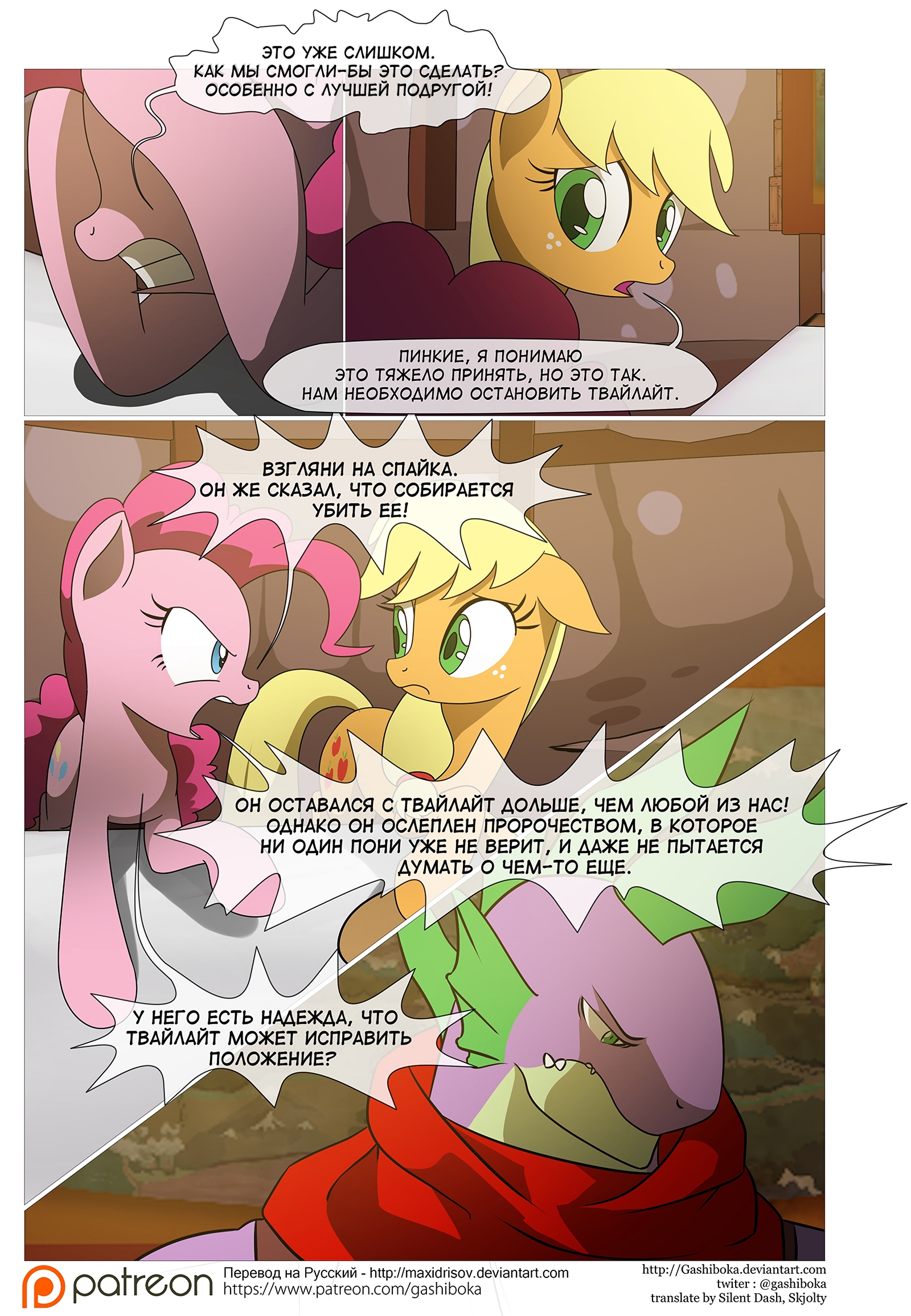 Recall the Time of No Return [76-90] - My little pony, Mane 6, Spike, Doctor Whooves, , Comics, Translation, Longpost