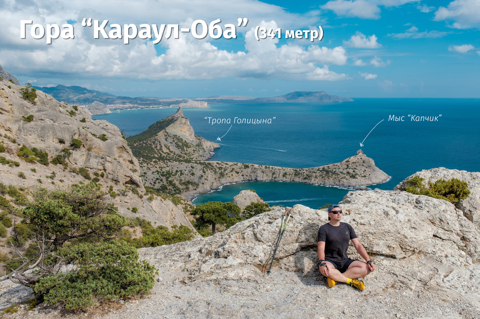 All Crimea for a vacation [part 5] New World - My, Crimea, New World, Golitsyn Trail, Cape Kapchik, , Travels, Longpost