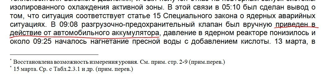 А говорите только русские так могут - Моё, Инженер, АЭС, Фукусима, Реактор