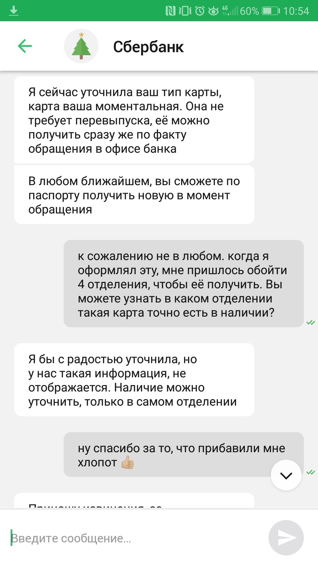 Help from Sberbank - My, Sberbank Online, Customer focus, Solution, Card reissue, Debit, Longpost