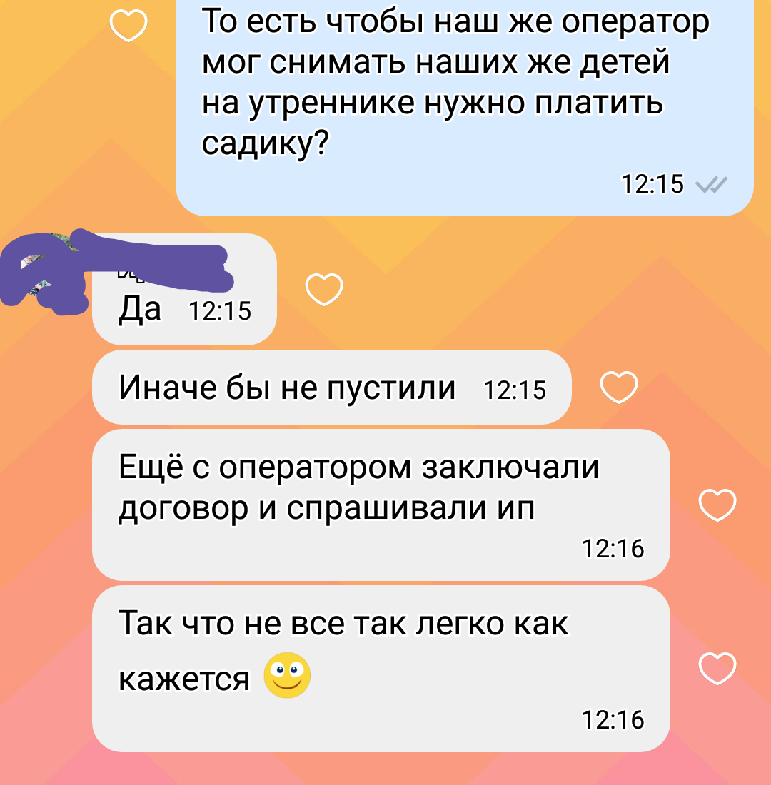 Заведующая в садике берёт % за съёмку утренника - Моё, Детский сад, Заведующая, Прибыль, Утренник, Новогодние утренники, Чебоксары, Длиннопост, Доход