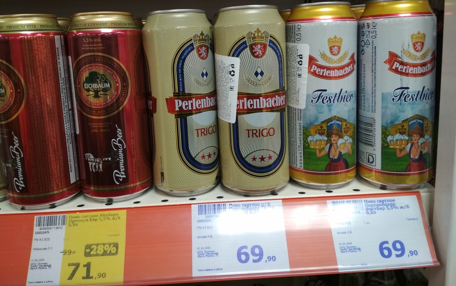 Немецкое баночное пиво