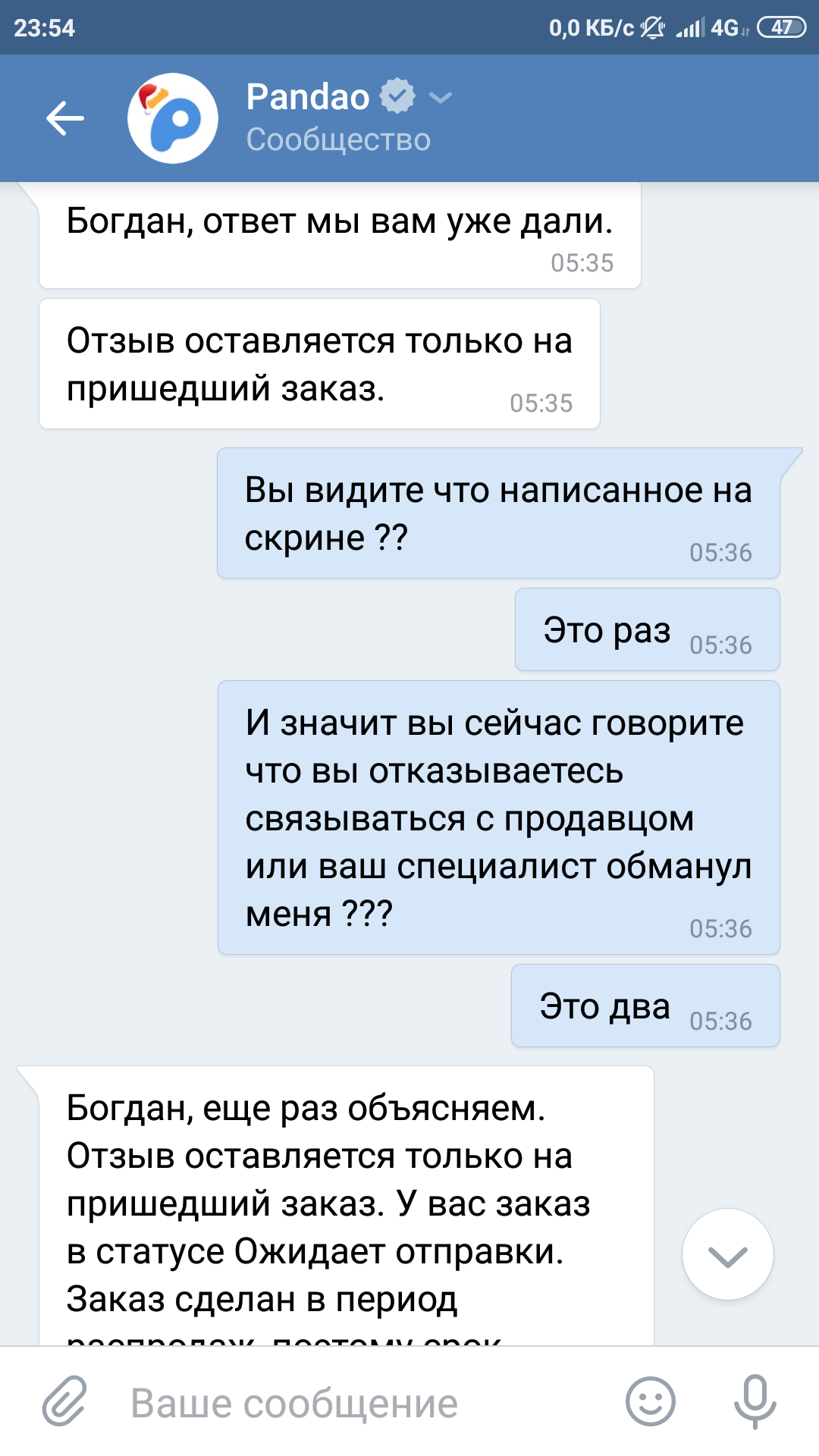 Неприкосновенный продавец с пандао и дегроиды из техподдержки. - Моё, Длиннопост, Первый длиннопост, Служба поддержки, Дегенераты, Деградация