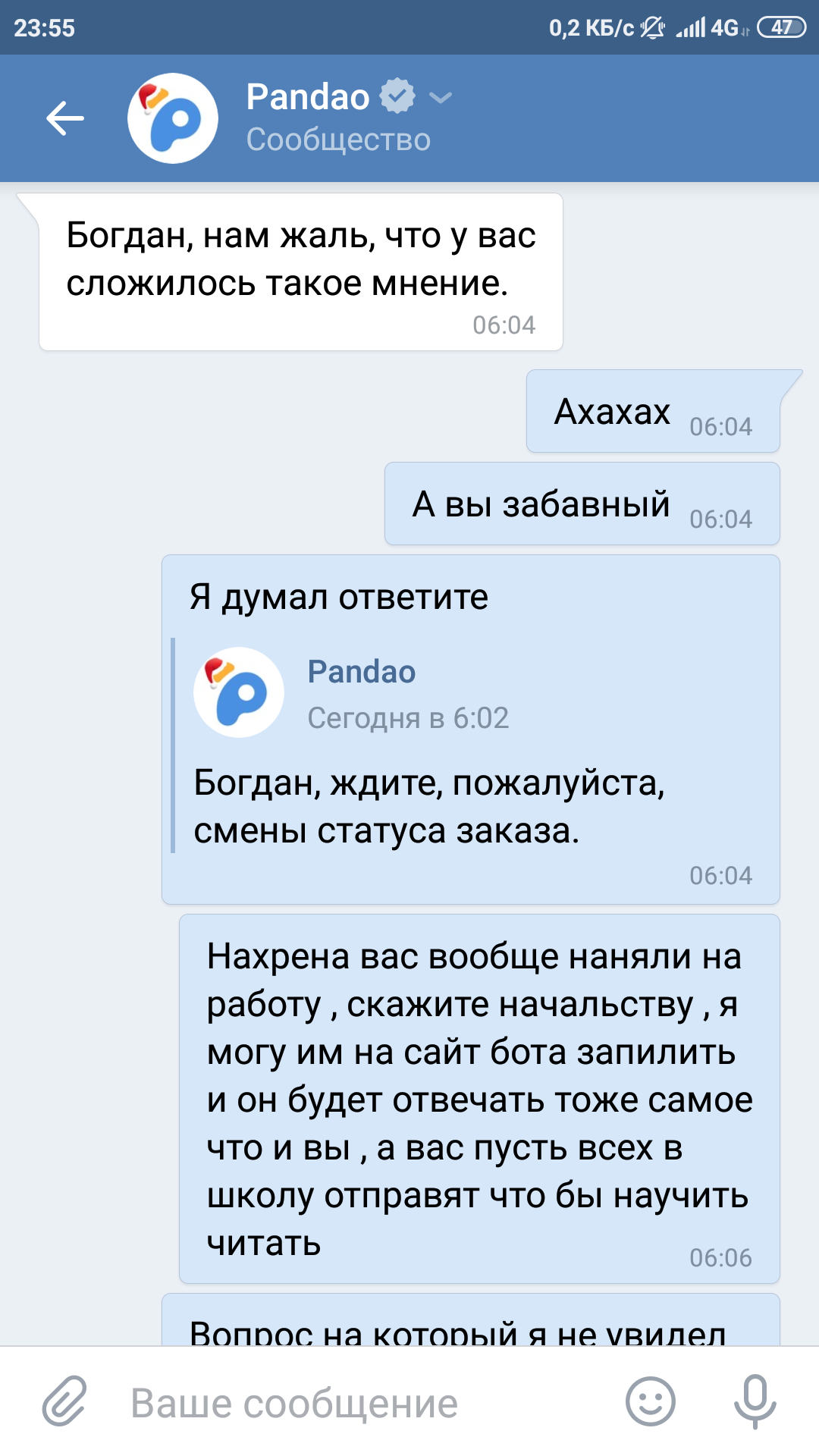 Неприкосновенный продавец с пандао и дегроиды из техподдержки. - Моё, Длиннопост, Первый длиннопост, Служба поддержки, Дегенераты, Деградация