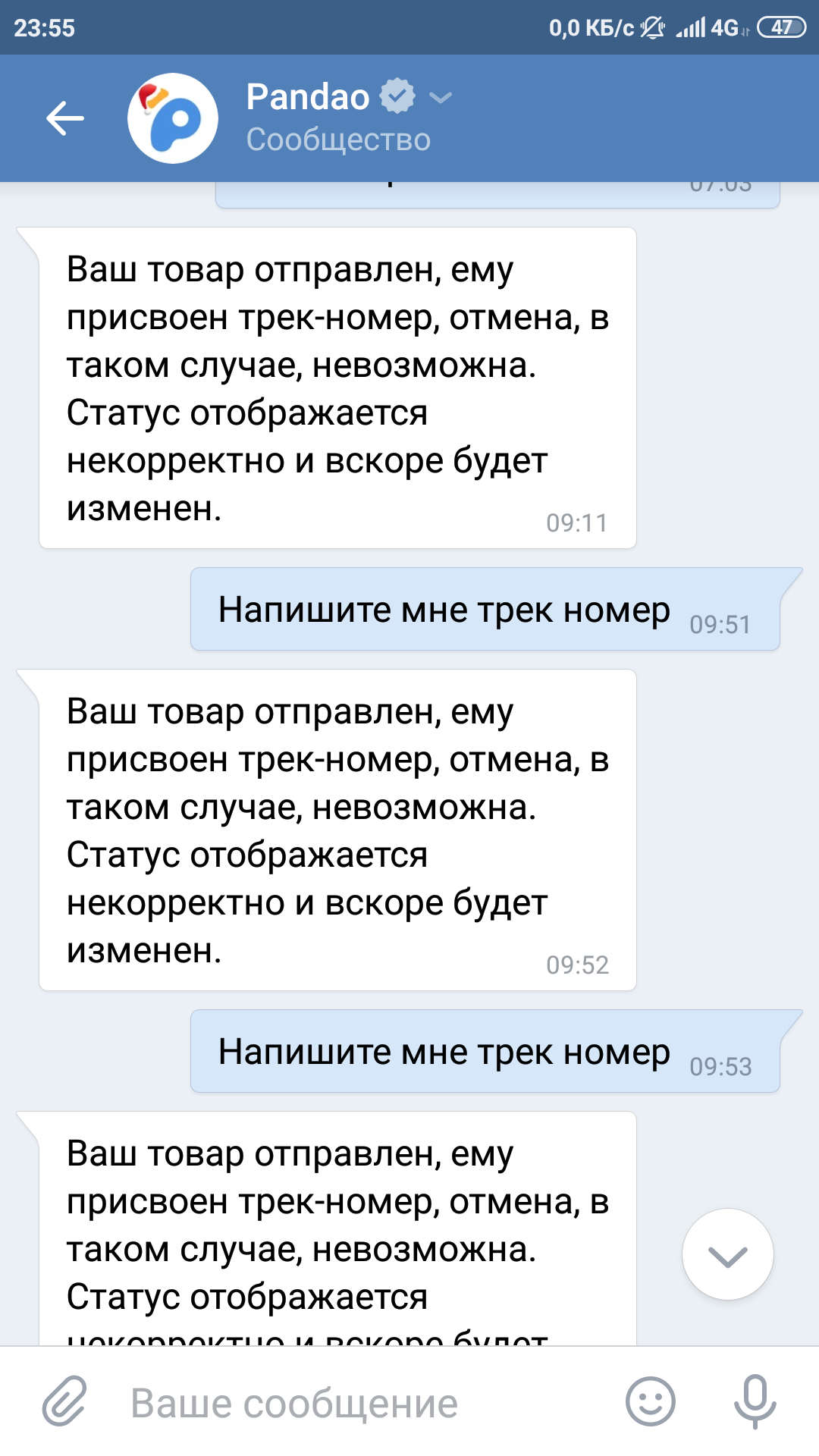 Неприкосновенный продавец с пандао и дегроиды из техподдержки. - Моё, Длиннопост, Первый длиннопост, Служба поддержки, Дегенераты, Деградация