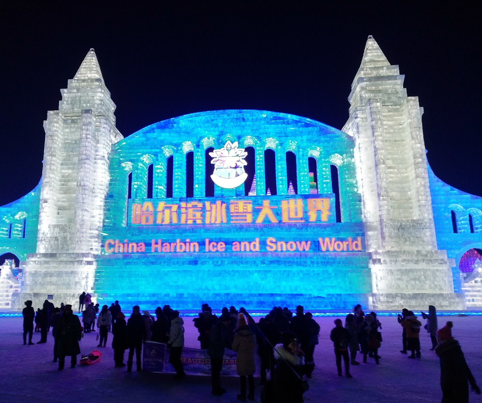 Harbin. ice city - My, Longpost, China, Tourism, Video