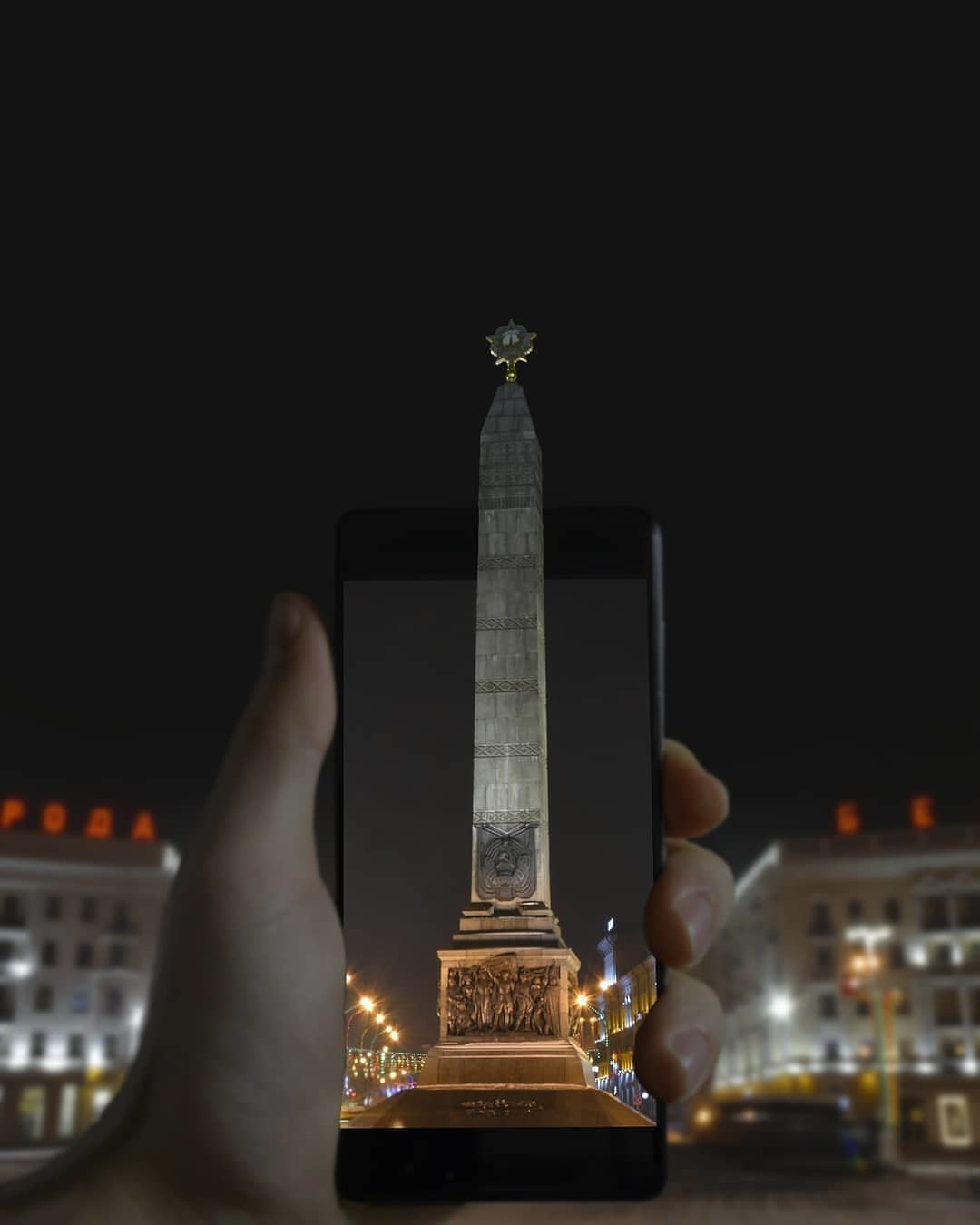 The feat of the people is immortal - Minsk, Monument, Eternal flame, Victory, The Great Patriotic War