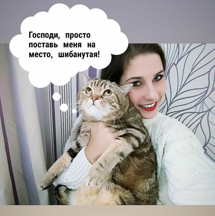 Один день из жизни кота - Фотография, Селфи, Селфи с котом, Кот, Красивая девушка, Девушки, Глаза, Мнение