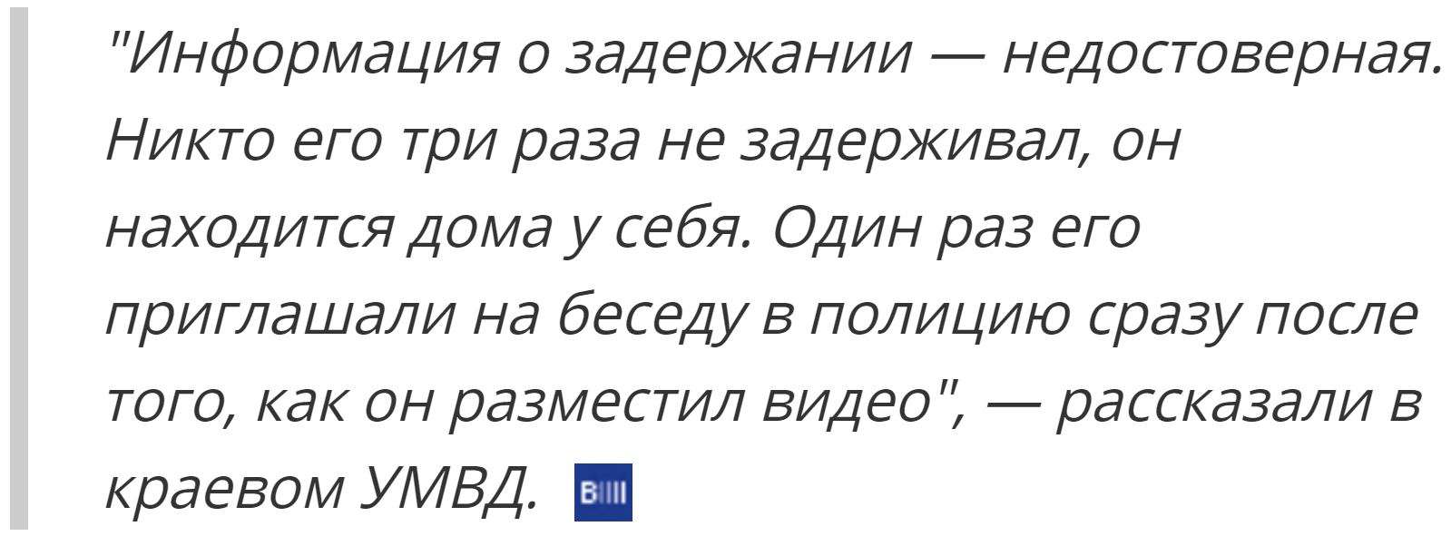 The police denied the detention of a blogger for a video from the funeral of authority - Society, Russia, Ministry of Internal Affairs, Khabarovsk region, Bloggers, To lead, Bandits, Social networks, Video, Longpost