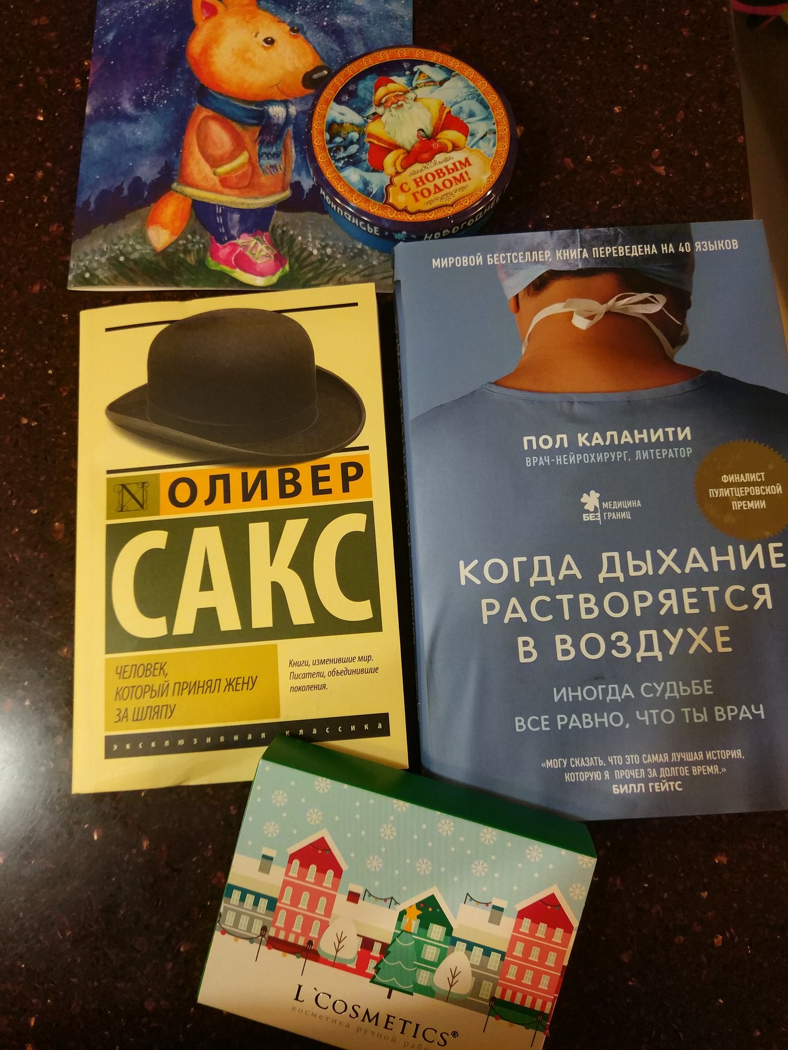 Подарочек из Москвы в Санкт-Петербург - Моё, Обмен подарками, Отчет по обмену подарками, Новый Год, Москва-Санкт-Петербург, Длиннопост