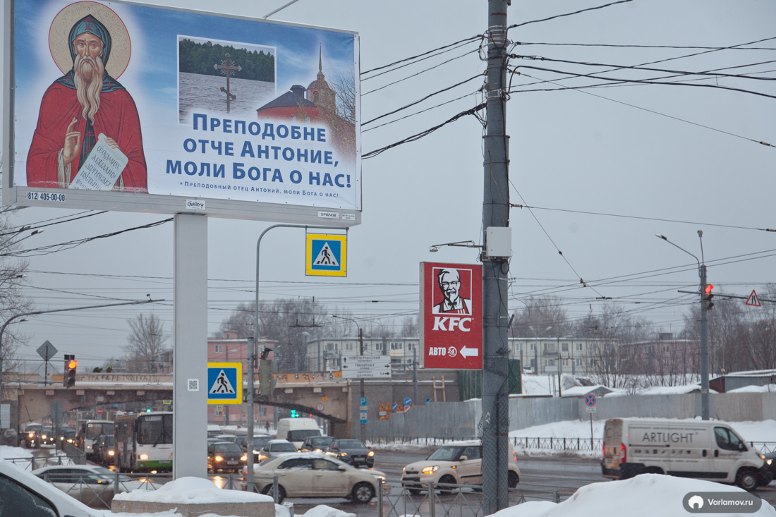 Не спасёт и не сохранит - Моё, ДТП, Санкт-Петербург, Религия, Россия, Длиннопост