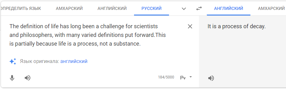 The neural network gains intelligence?! - My, Нейронные сети, Google translate, Google, Intelligence, Screenshot