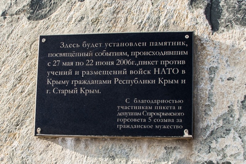 Как Старый Крым едва не превратился в базу НАТО - НАТО, База, Крым, Длиннопост, Политика