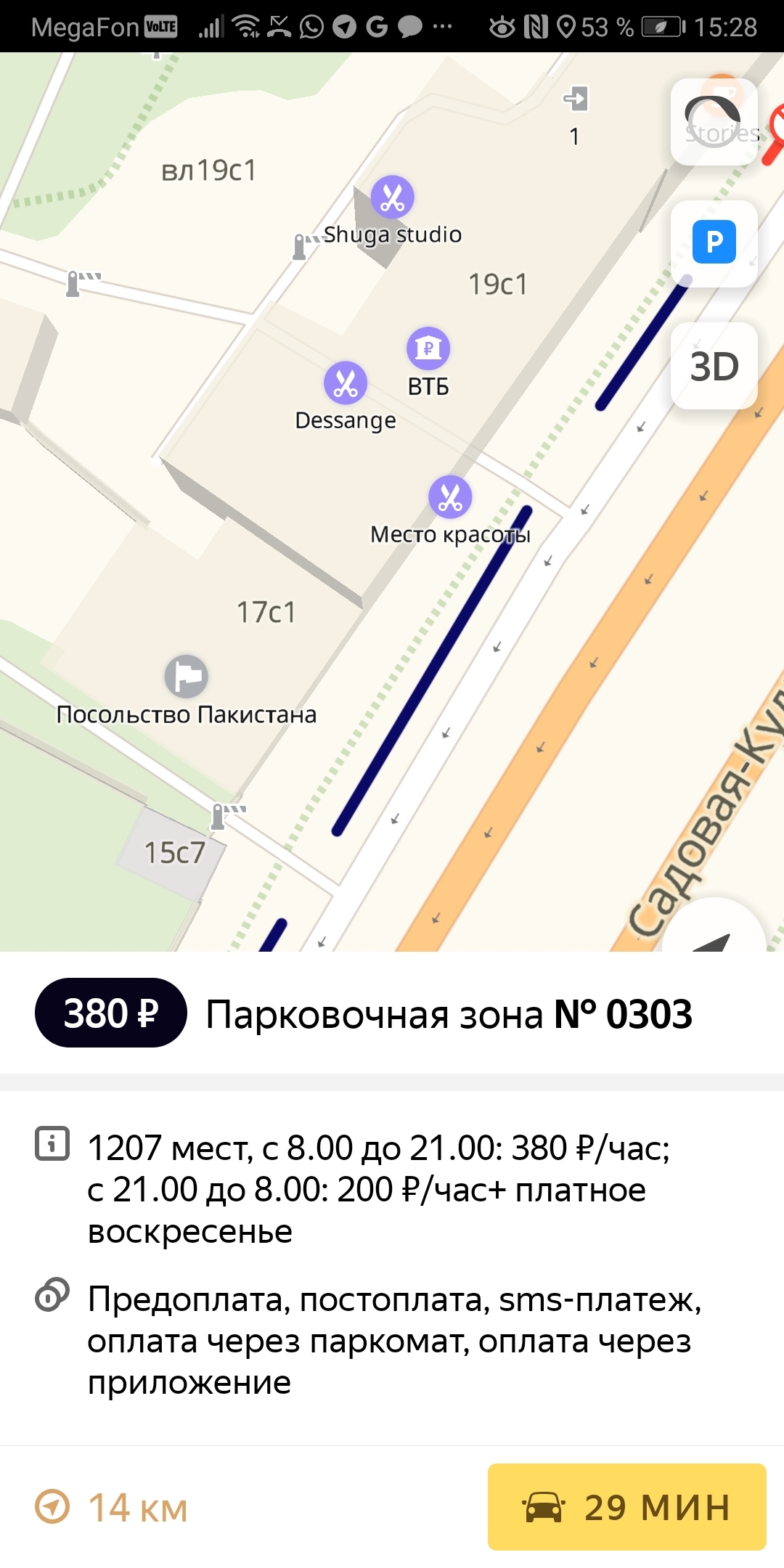 Another way to steal money from people - My, Parking, Liksutov, Longpost