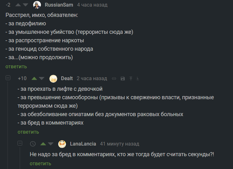 Действительно. - Комментарии, Комментарии на Пикабу