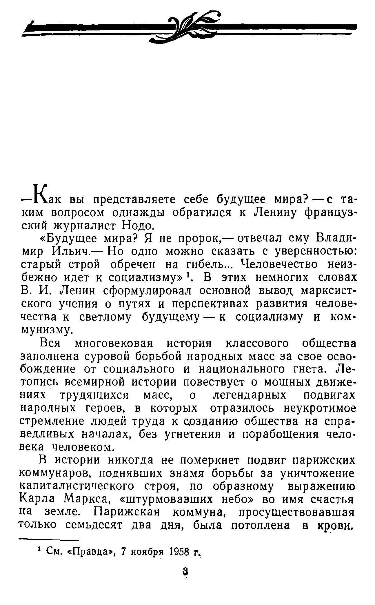 Очерк истории Великой Октябрьской социалистической революции - Революция, Социализм, СССР, Коммунизм, Книги, История, Длиннопост