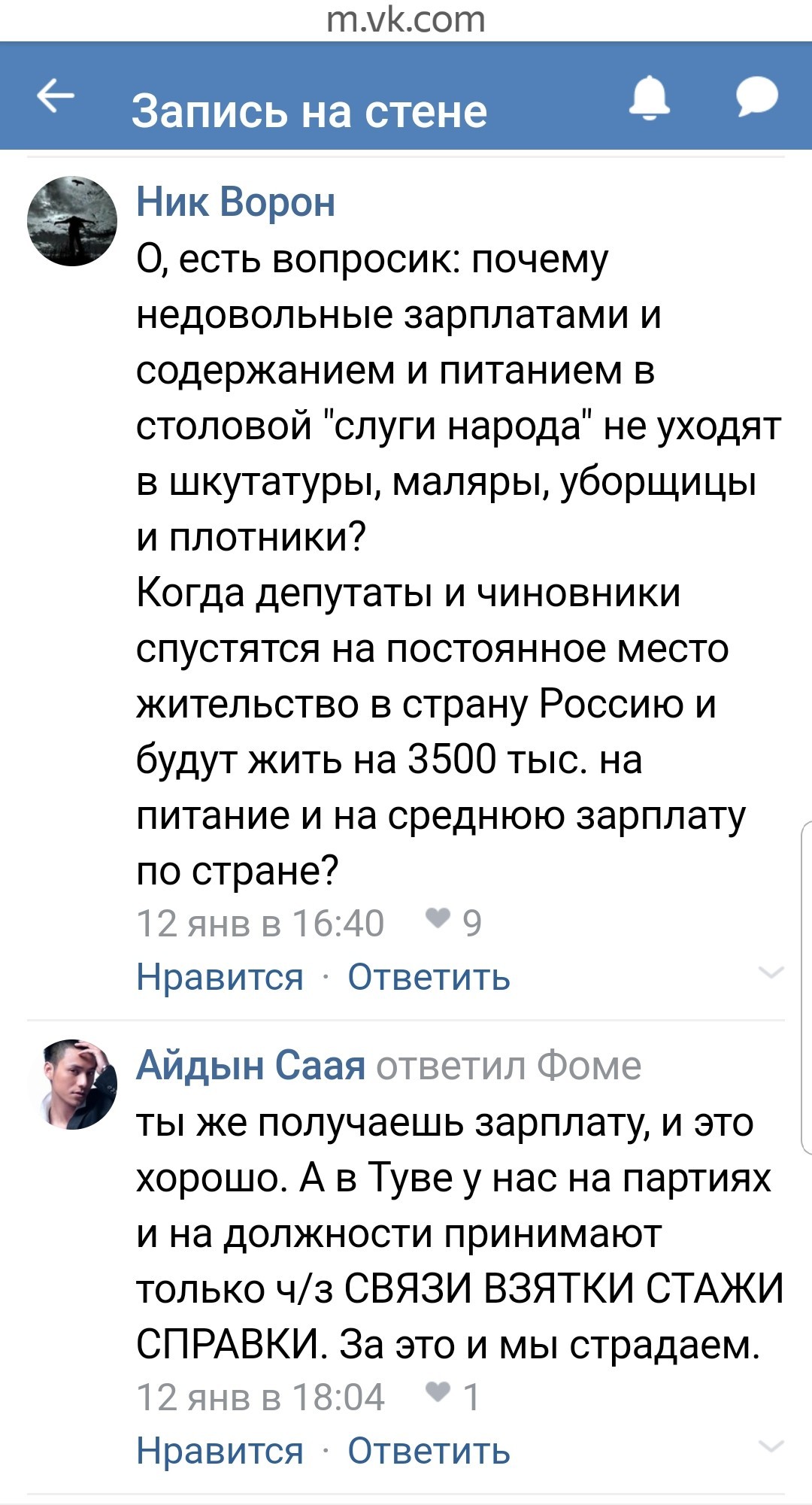 Ask questions... - Question, Volodin, State Duma, Longpost, Screenshot, In contact with, Comments, Viacheslav Volodin