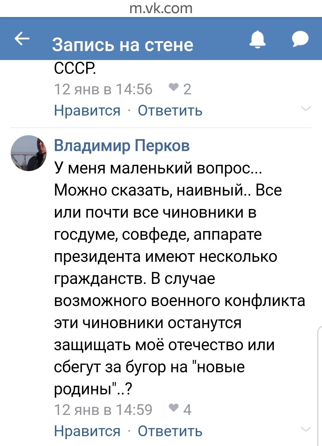 Ask questions... - Question, Volodin, State Duma, Longpost, Screenshot, In contact with, Comments, Viacheslav Volodin