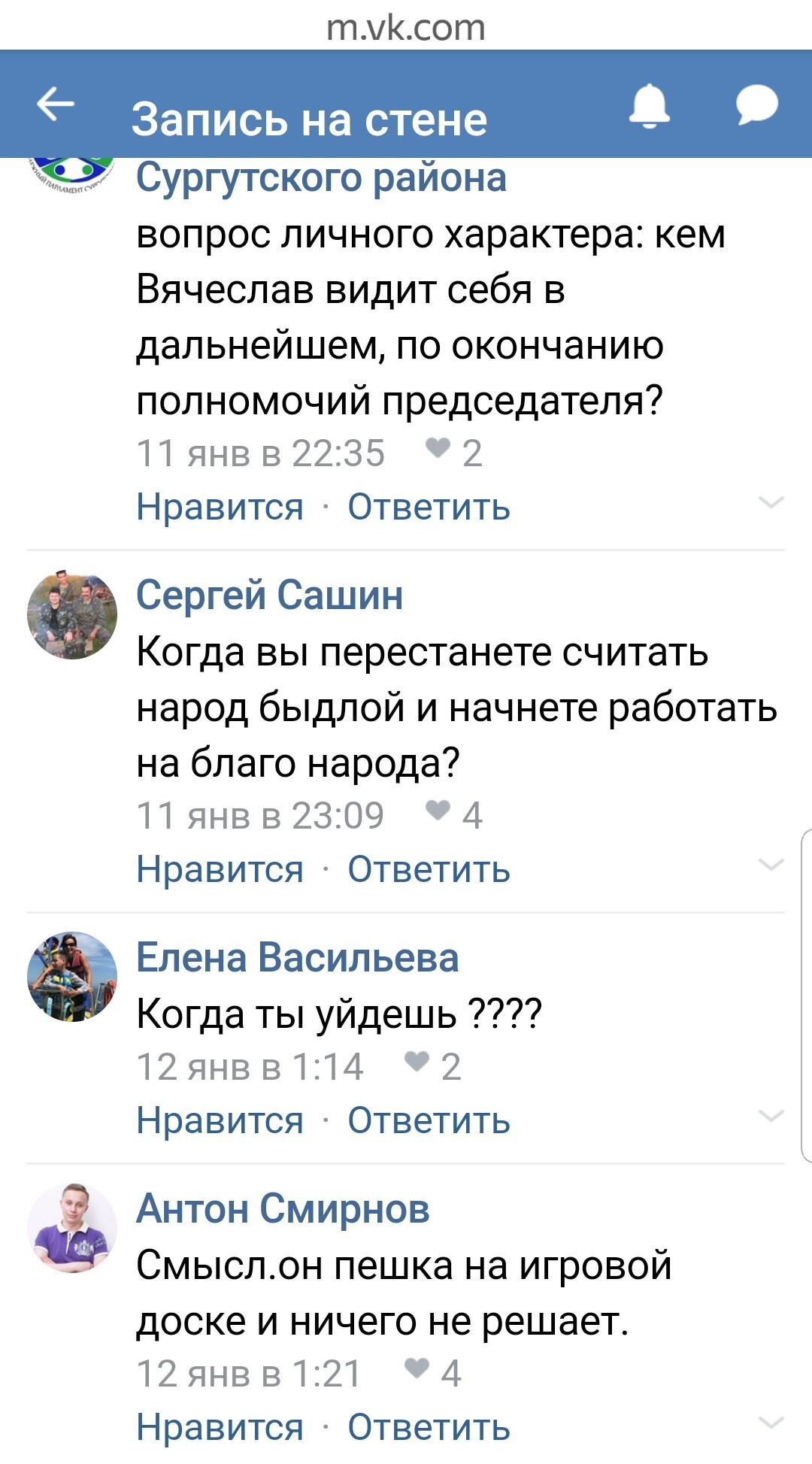 Ask questions... - Question, Volodin, State Duma, Longpost, Screenshot, In contact with, Comments, Viacheslav Volodin