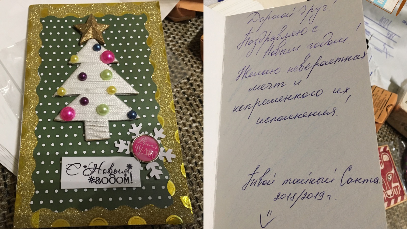 A parcel from Frola (Perm Krai) to Yuzhno-Sakhalinsk (Sakhalin Oblast) - My, Gift exchange, Secret Santa, Gift exchange report, Longpost