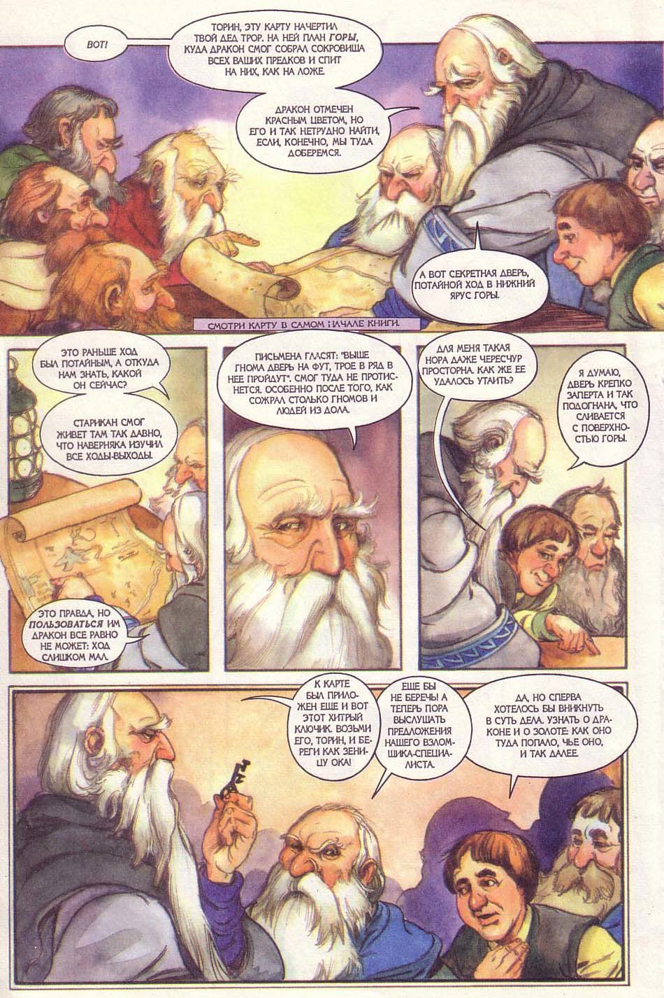 Comic. - Comics, The hobbit, Longpost