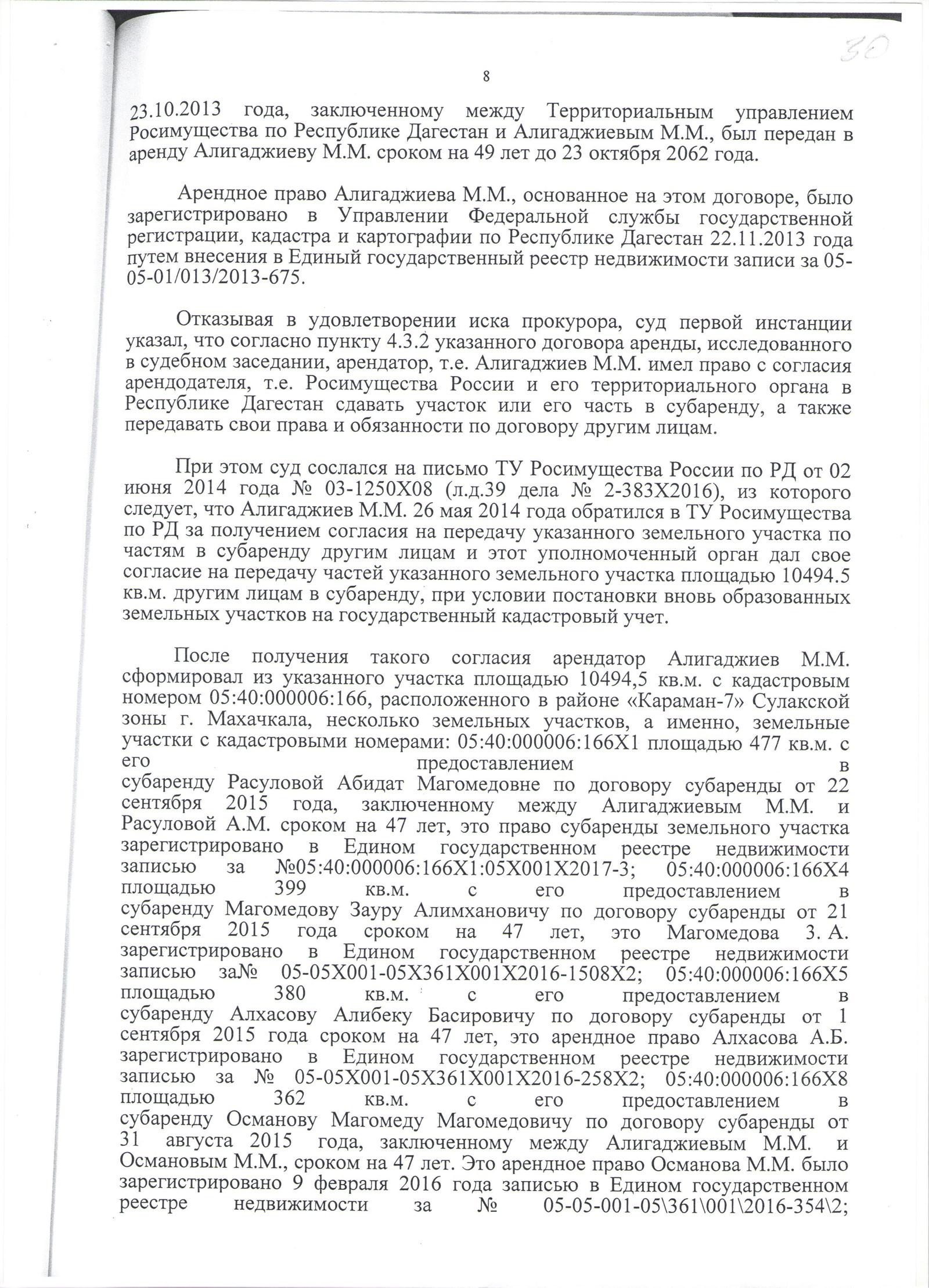 Дагестанские ученые открыли... пляж!!! - Моё, Котюков, Министерство науки и высшего о, Дагестан, Коррупция, Дагестанский научный центр, Длиннопост