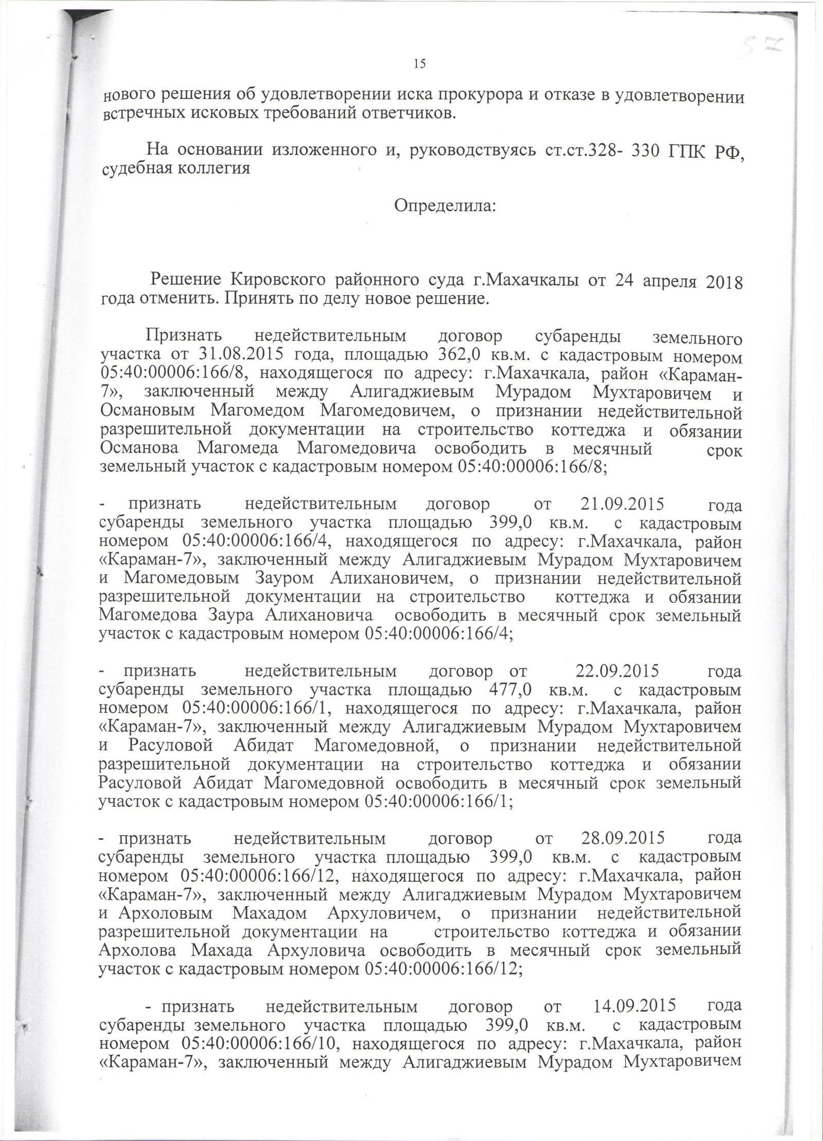 Дагестанские ученые открыли... пляж!!! - Моё, Котюков, Министерство науки и высшего о, Дагестан, Коррупция, Дагестанский научный центр, Длиннопост