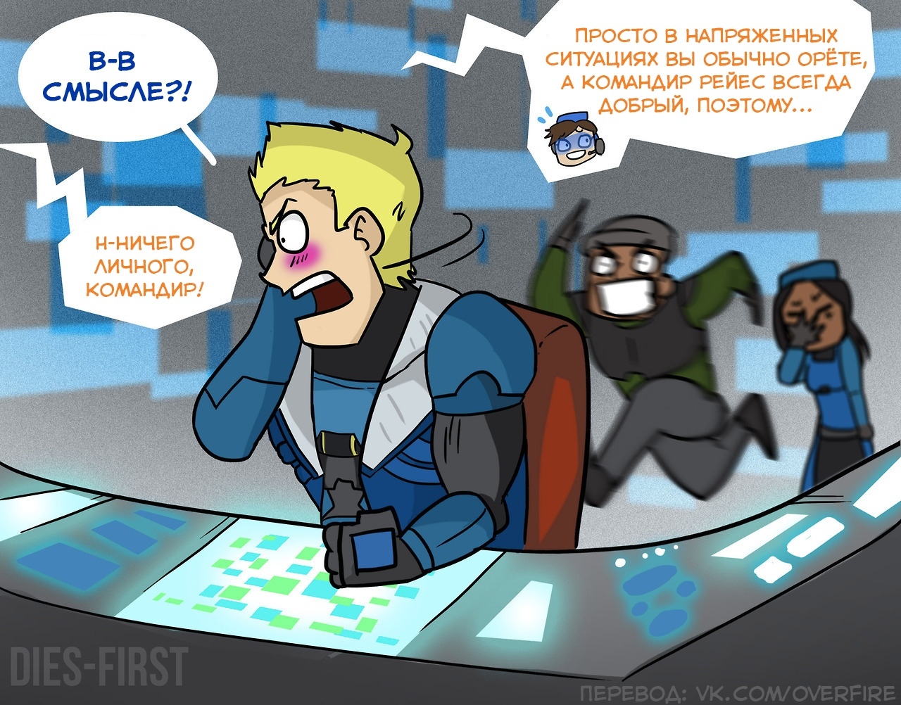 New Commander - Comics, Blackwatchguide, Overwatch, Reaper, Soldier 76, Ana amari, Tracer, Longpost