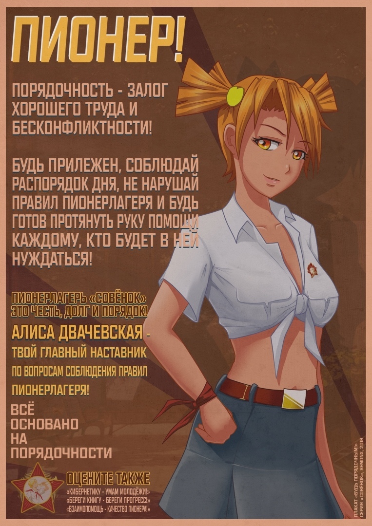 I would hang this poster in my room... - Endless summer, Anime, Not anime, Visual novel, Alisa Dvachevskaya, Poster