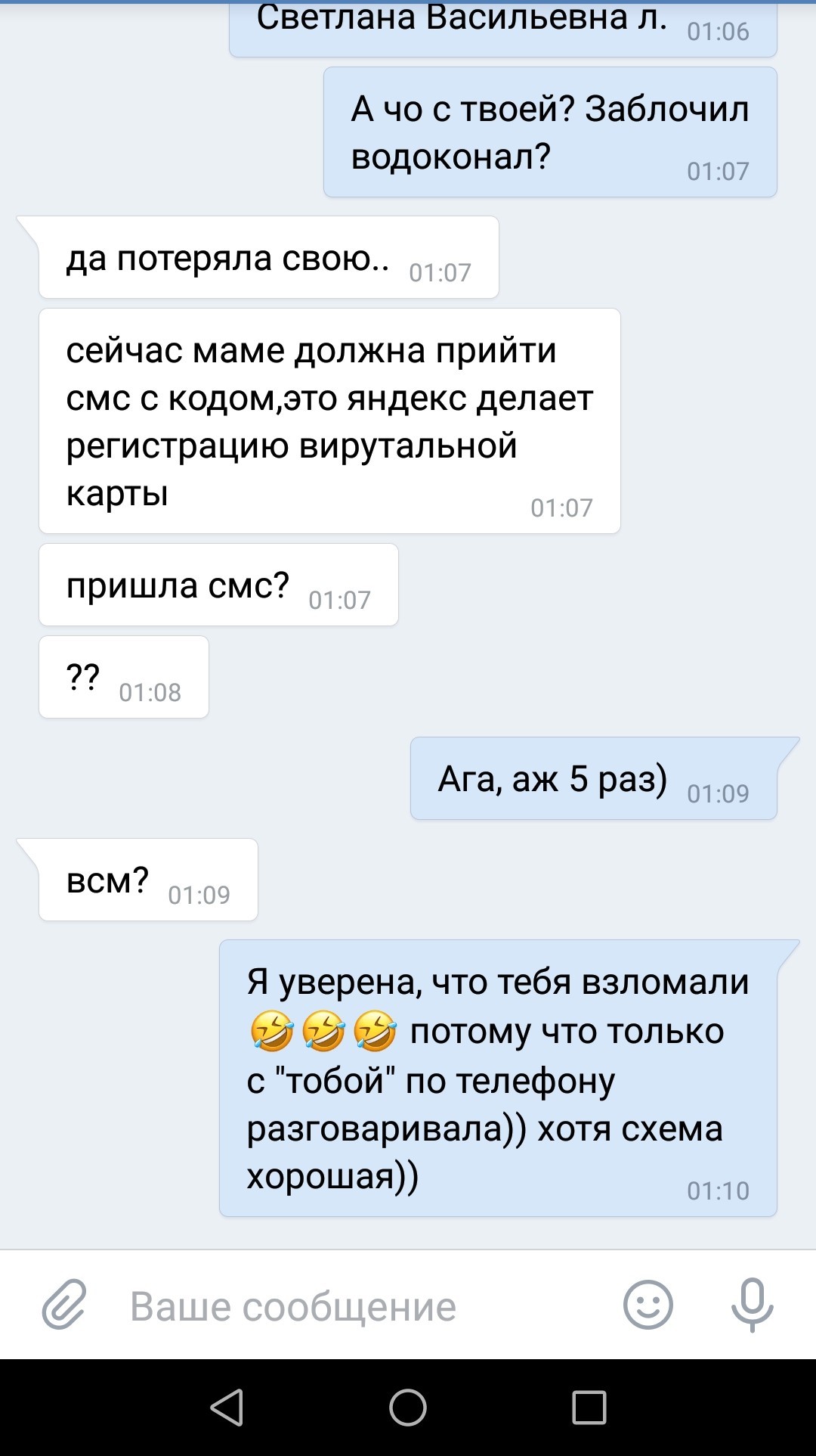 Новый способ развода в вк - Моё, Развод на деньги, ВКонтакте, Длиннопост