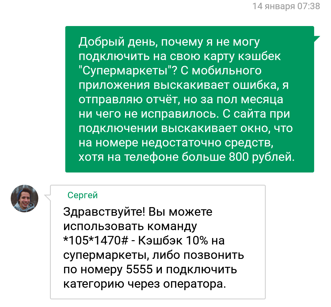 Мегафон, что же ты так? Очень грустно. | Пикабу