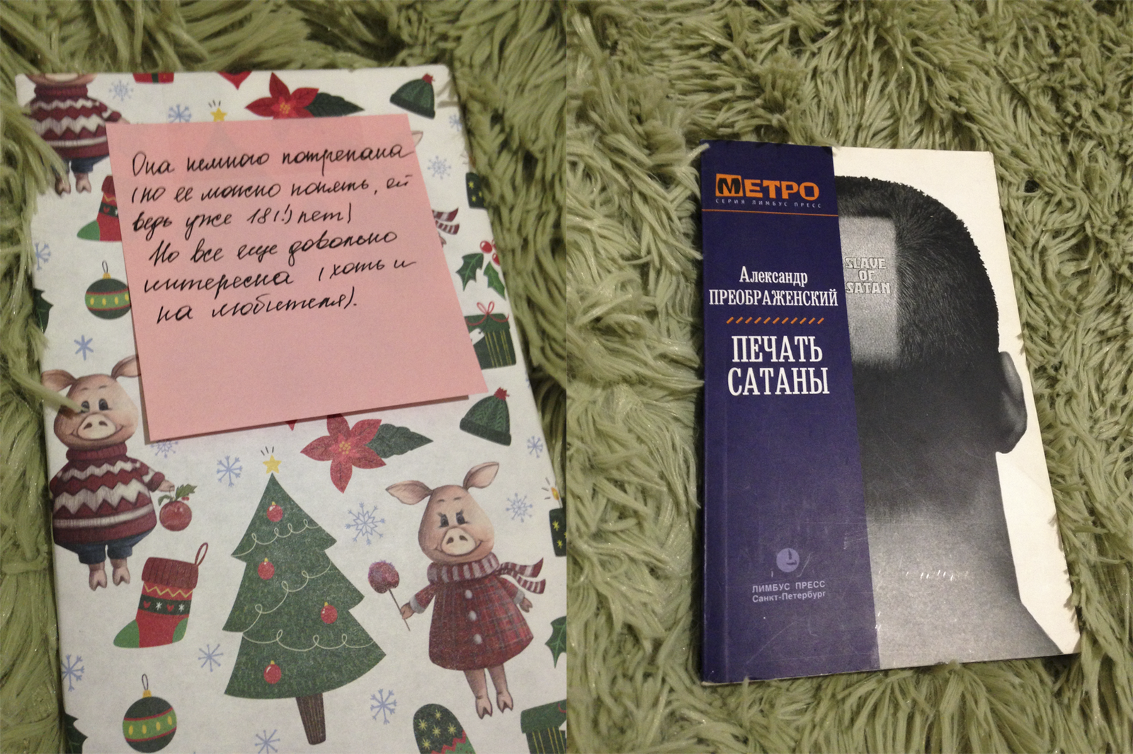 AMD from Novosibirsk! - My, Gift exchange, Secret Santa, Novosibirsk, Snow Maiden, Presents, New Year, Longpost, Gift exchange report