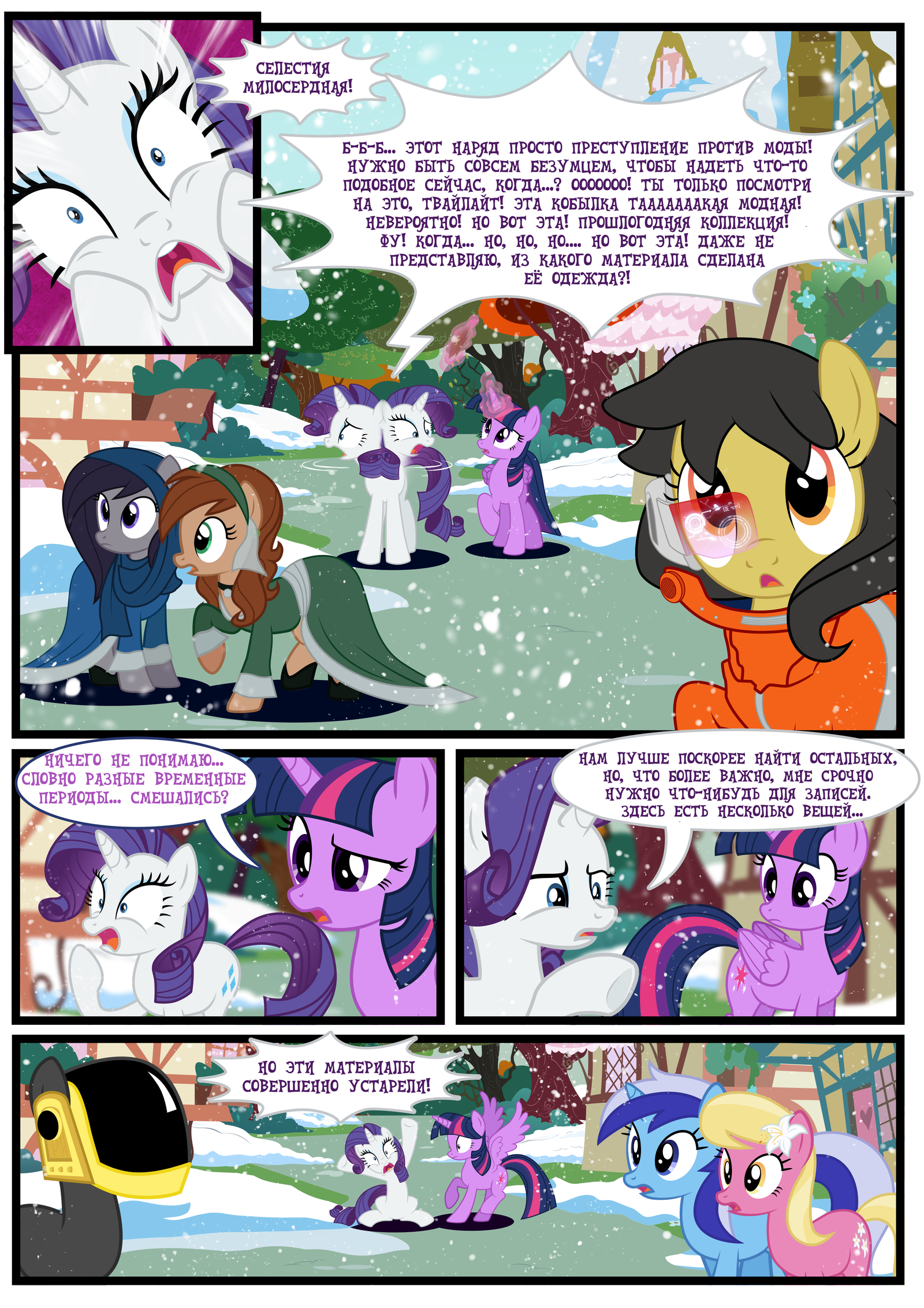 Timey Wimey / Time-Shtime [9-24] - My little pony, Mane 6, Discord, MLP Discord, , Comics, Translation, Longpost