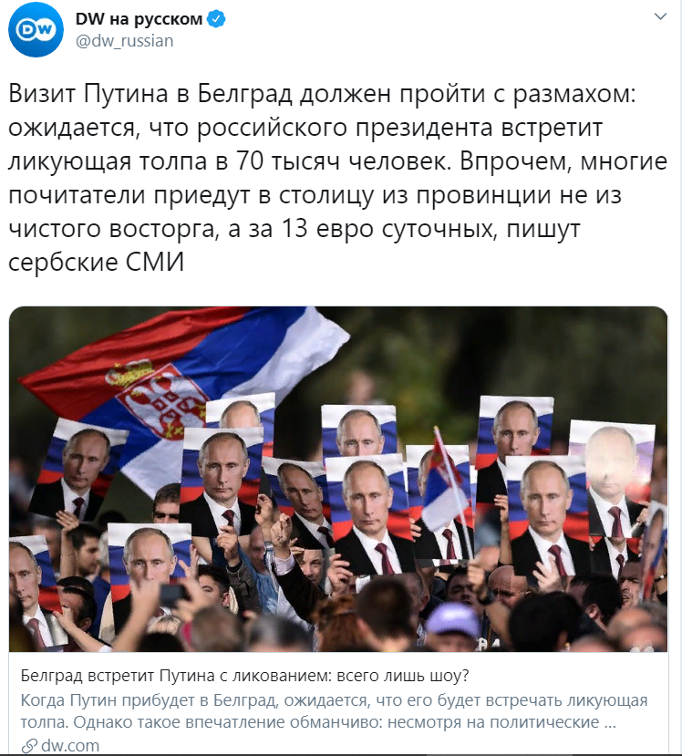 Завыли - Политика, Владимир Путин, Twitter, Сербия, Пропаганда, Армен Гаспарян