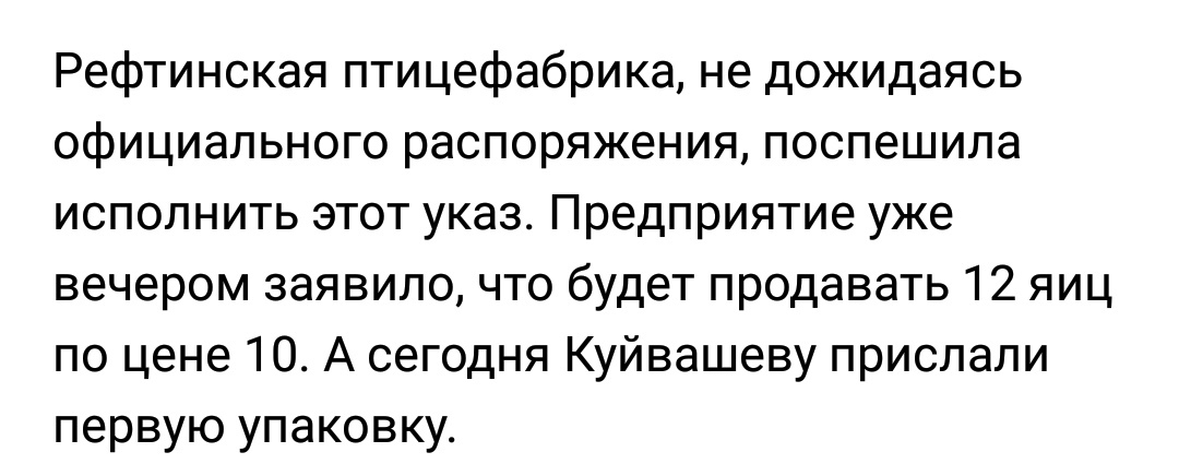 О насущном и важном - Моё, Яйца, Екатеринбург, Девяток яиц, Правительство, Длиннопост