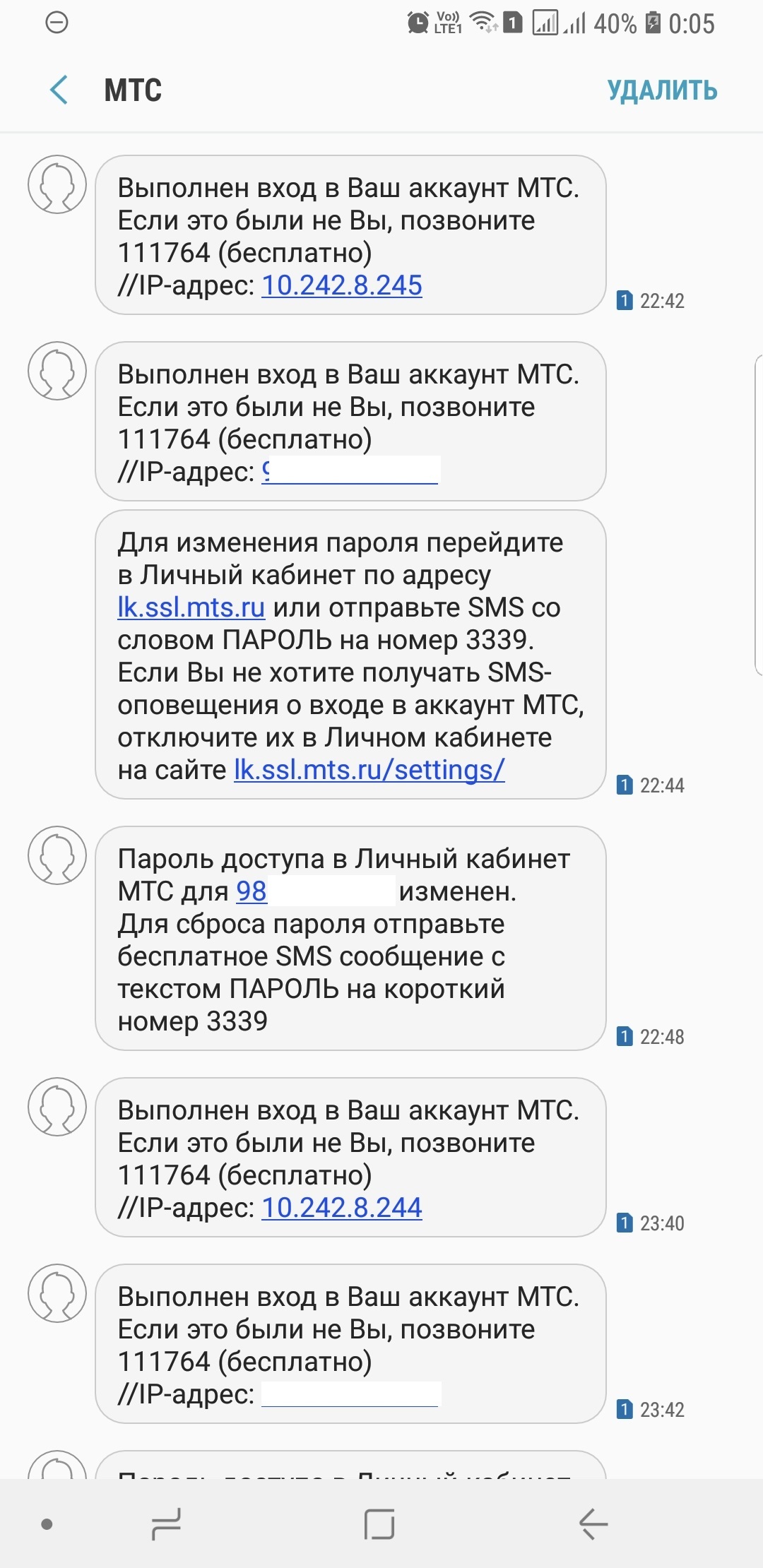 МТС, что с тобой??? | Пикабу