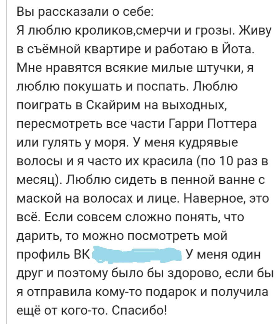 АДМ Москва - Новороссийск - Моё, Обмен, Обмен подарками, Отчет по обмену подарками, Длиннопост