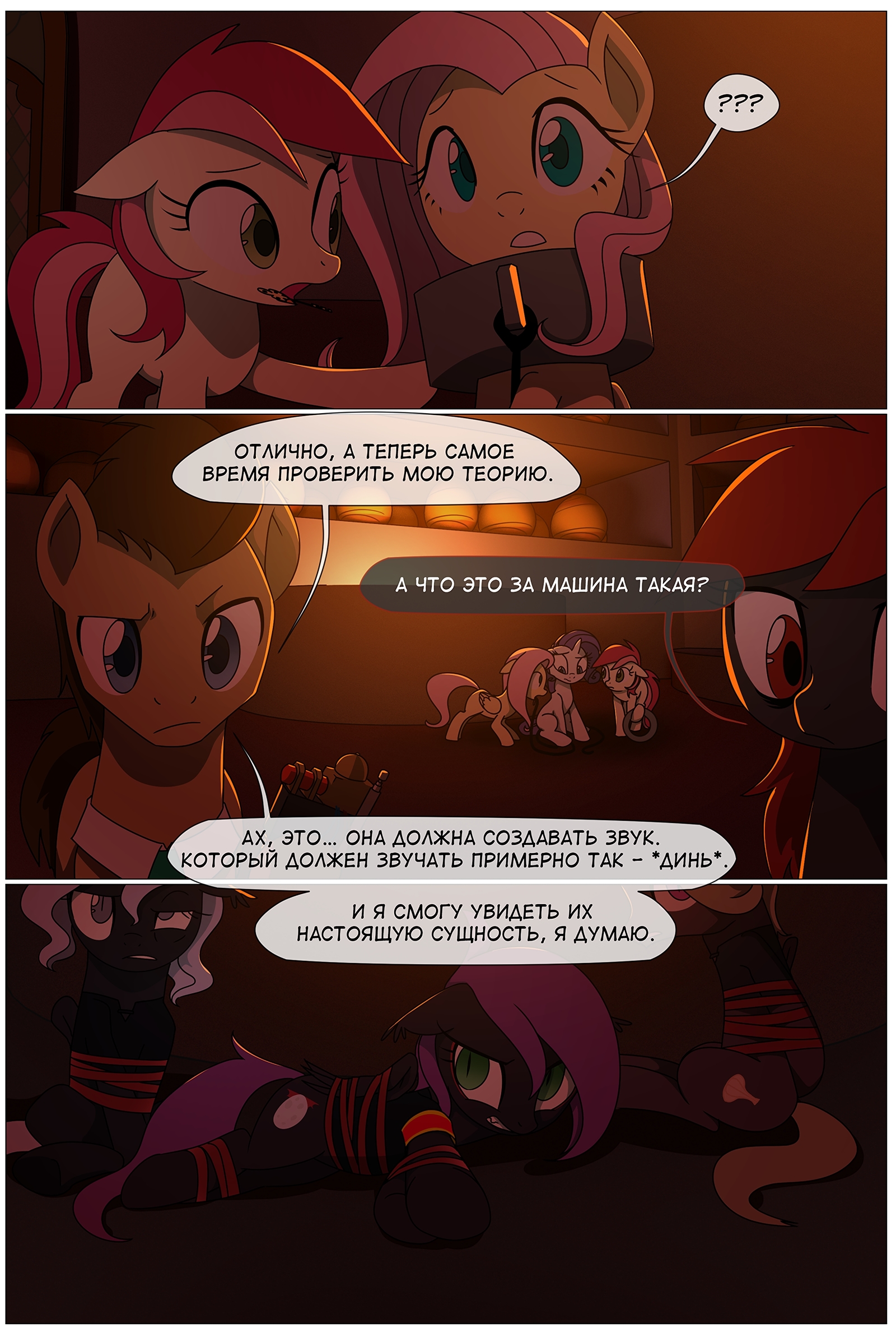 Recall the Time of No Return [146-157] - My little pony, Mane 6, Spike, Roseluck, Doctor Whooves, , Comics, Translation, Longpost